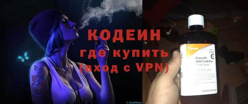 Кодеиновый сироп Lean Purple Drank  где можно купить   кракен ссылки  Курчалой 